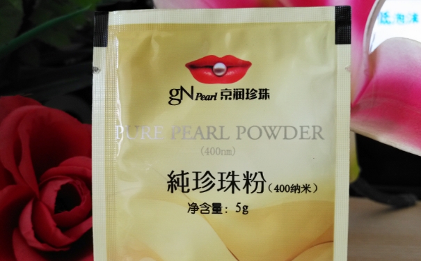 京潤(rùn)珍珠粉怎么樣？京潤(rùn)珍珠粉好用嗎？(1)
