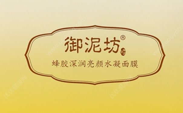 御泥坊蜂膠深潤(rùn)亮顏水凝面膜好用嗎？(1)