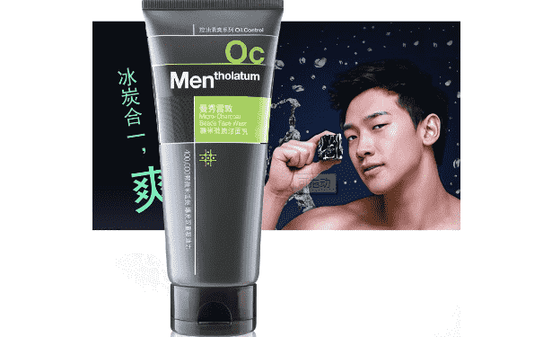 男士潔面產(chǎn)品哪個(gè)牌子好？男人用什么洗面奶好？(1)