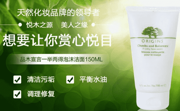 洗面奶什么牌子的好？洗面奶排行榜前8強(qiáng)(1)
