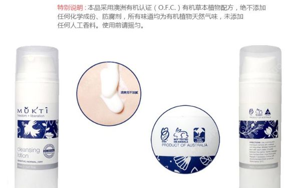 慕迪有機(jī)溫和潔膚霜好用嗎？慕迪有機(jī)溫和潔膚霜價(jià)格(1)