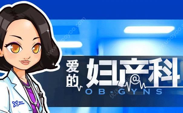 年輕人做人流多有哪些危害？人工流產(chǎn)后需要注意哪些事情？(1)