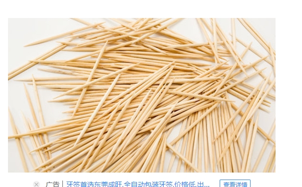 怎樣使用牙簽才是正確的？牙簽使用不當會有哪些危害(1)