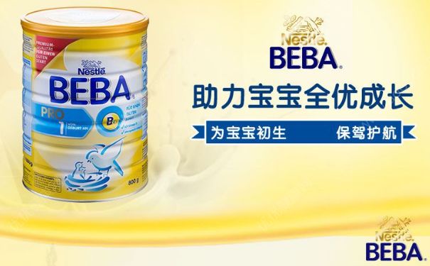 德國(guó)雀巢奶粉好嗎？德國(guó)雀巢奶粉價(jià)格多少？(1)