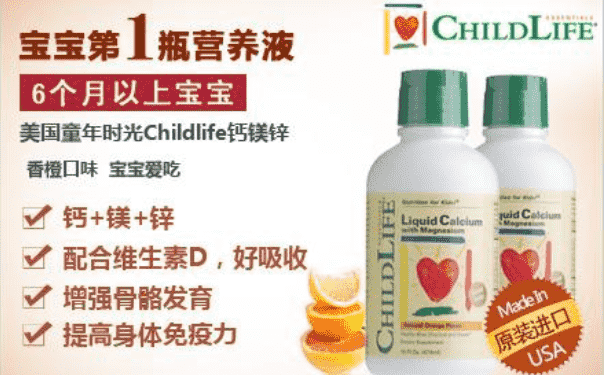 ChildLife鈣鎂鋅怎么樣？ChildLife真假辨別？(1)
