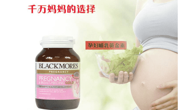 澳佳寶孕婦黃金素成分說明書？澳佳寶孕婦黃金素有哪些成分？(1)