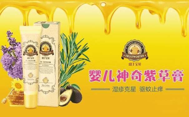哈丁寶貝紫草膏怎么樣？哈丁寶貝紫草膏好用嗎？(1)