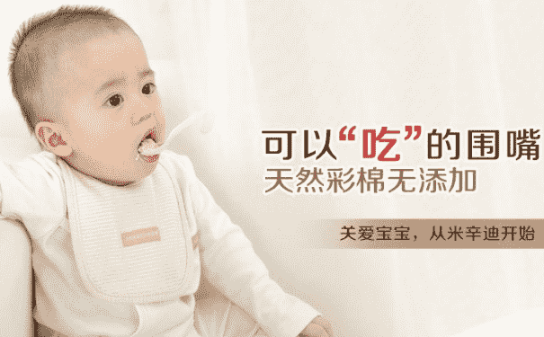 寶寶口水巾哪個(gè)牌子好？口水巾和圍嘴有什么區(qū)別？(1)