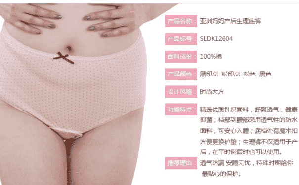 產(chǎn)后生理褲哪個牌子好？孕婦怎么選購產(chǎn)后生理褲？(1)