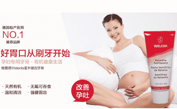 孕婦牙膏有用嗎？怎么選擇孕婦牙膏？(1)