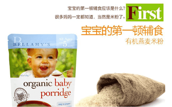貝拉米燕麥米粉會過敏嗎？吃貝拉米燕麥米粉過敏怎么辦？(1)