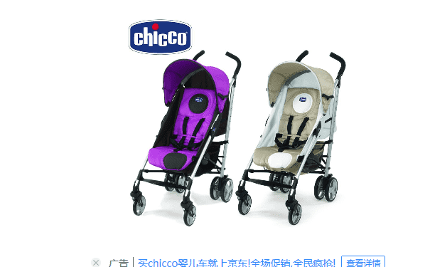 chicco智高嬰兒車怎么使用？chicco智高嬰兒車使用說(shuō)明書？(1)