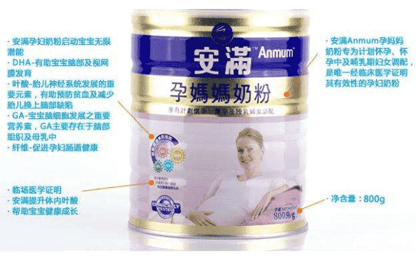 安滿孕婦奶粉有幾種類型？安滿孕婦奶粉有哪幾種版本？(1)