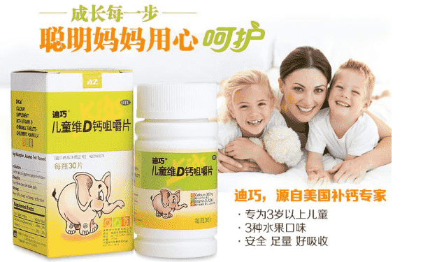 迪巧兒童維D咀嚼片怎么樣？迪巧兒童維D咀嚼片好不好？(1)