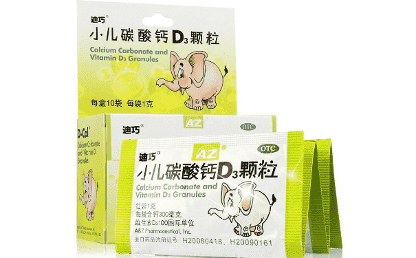 迪巧小兒碳酸鈣d3顆粒好嗎？迪巧小兒碳酸鈣怎么樣？(1)