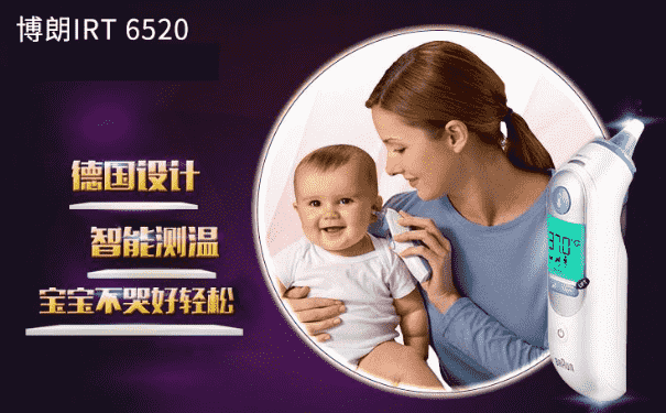 博朗耳溫槍怎么樣？博朗耳溫槍好用嗎？(1)