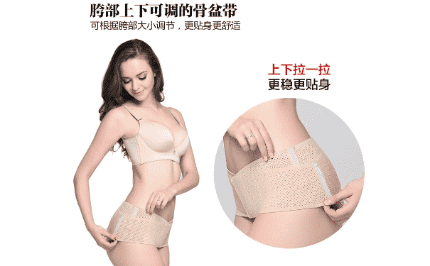 歐赫曼骨盆矯正帶怎么樣？歐赫曼骨盆矯正帶好用嗎？(1)