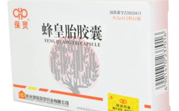 蜂皇胎膠囊有美容養(yǎng)顏的作用嗎？蜂皇胎膠囊的功效作用有哪些(1)