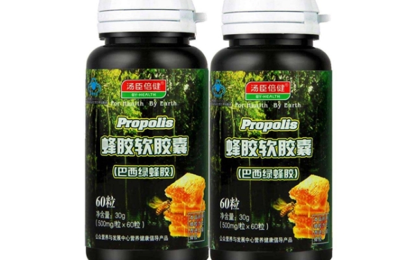 湯臣倍健蜂膠軟膠囊成分有哪些？蜂膠軟膠囊的主要成分(1)