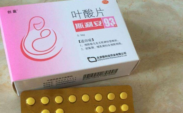 斯利安(葉酸片)效果怎么樣？葉酸片有沒有副作用呢(1)