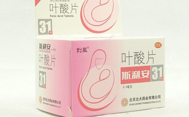 想懷孕吃斯利安(葉酸片)好嗎？吃葉酸片有沒有副作用(1)