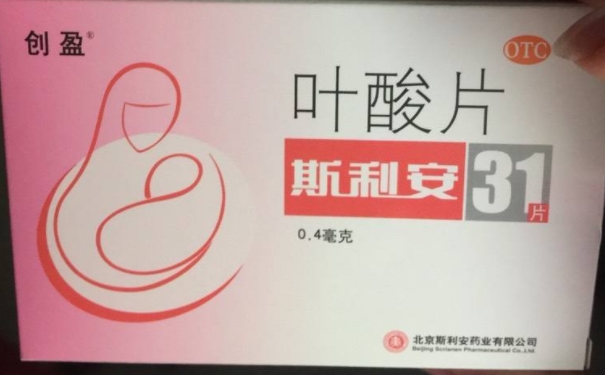 斯利安葉酸片能和其它藥一起吃嗎？葉酸片和其他藥同服安全嗎(1)