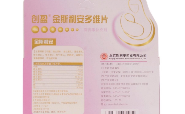 斯利安(葉酸片)的作用好不好？葉酸片的價(jià)格怎么樣(1)