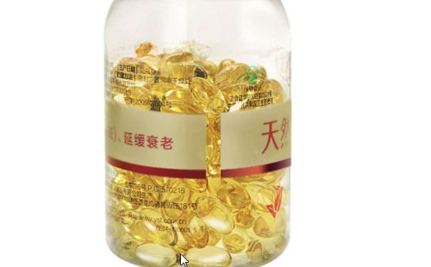 怎么區(qū)分維生素e是不是天然的？如何挑選好的維生素e(1)