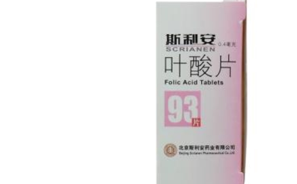 斯利安(葉酸片)每天什么時候吃最好？每天要吃幾次葉酸片？(1)