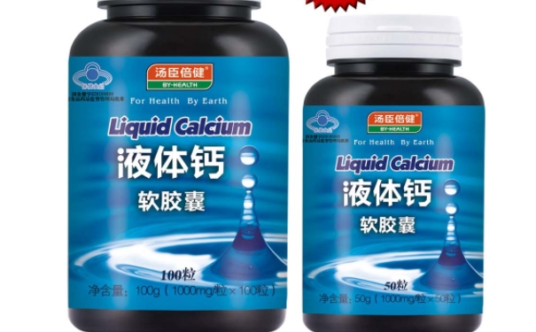 液體鈣軟膠囊的療效好嗎？在哪能買到好的液體鈣軟膠囊？(1)