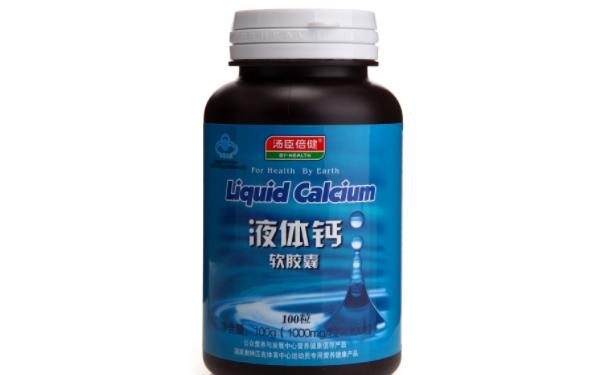 液體鈣軟膠囊適用人群有哪些？液體鈣的用藥禁忌是什么？(1)