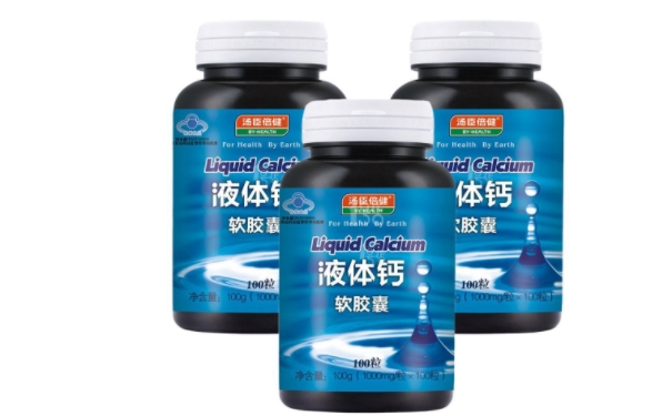 液體鈣軟膠囊什么時候用？液體鈣的服用有什么注意事項？(1)