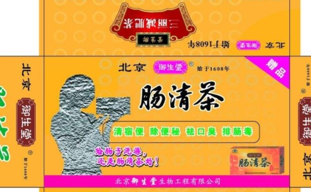 腸清茶有減肥效果嗎？喝腸清茶對胃有影響嗎？(1)