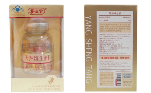 養(yǎng)生堂VE規(guī)格是什么？養(yǎng)生堂的VE效果怎么樣？(1)