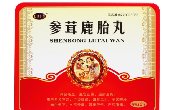 女人服用參茸丸可以嗎？女性腎虛吃參茸丸有效嗎？(1)