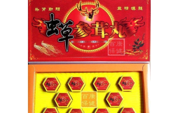 參茸丸的功效有哪些？參茸丸適合什么人群？(1)