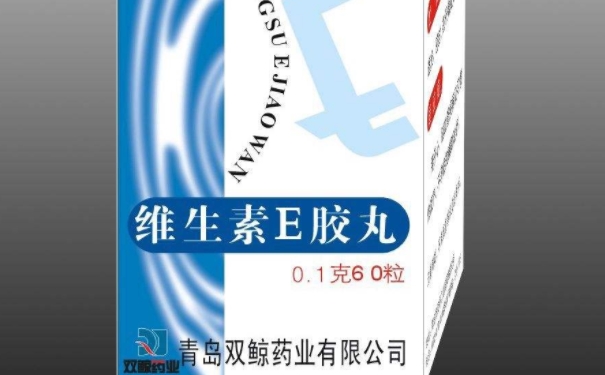 銀屑病可以擦維生素e嗎？維生素E對(duì)皮膚病有治療的效果嗎？(1)