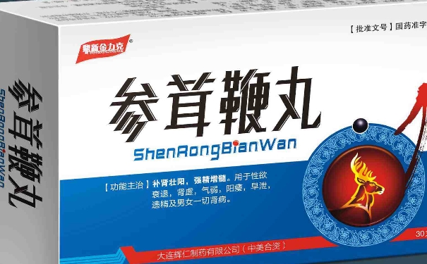 參茸丸的說明書和功效？哪里有正品參茸丸賣？(1)