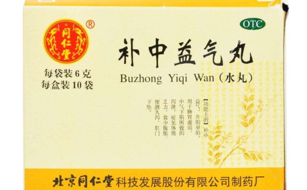 同仁堂補中益氣丸的價格鬼嗎？網(wǎng)上有補中益氣丸賣嗎？(1)