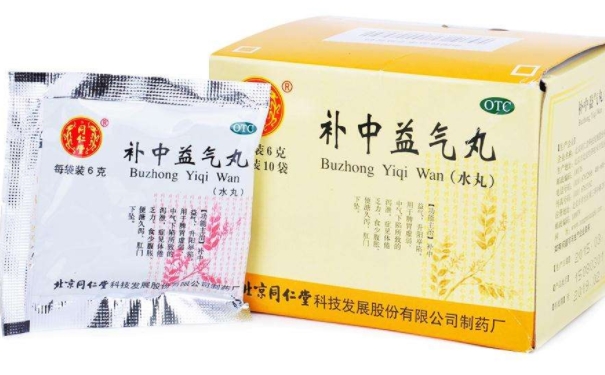 仲景牌補(bǔ)中益氣丸效果好不好？去哪里購買補(bǔ)中益氣丸好？(1)