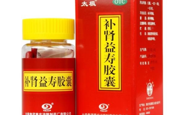 補(bǔ)腎益壽膠囊多少錢？補(bǔ)腎益壽膠囊網(wǎng)上買得到嗎？(1)