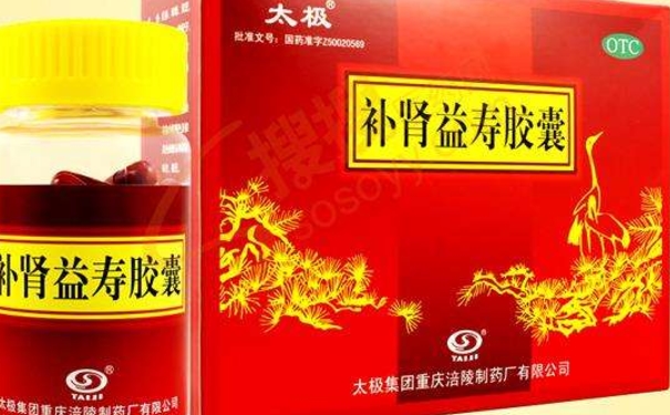 補(bǔ)腎益壽膠囊好不好？補(bǔ)腎益壽膠囊能長(zhǎng)期服用嗎？(1)