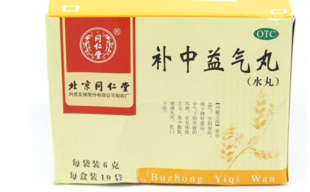 補中益氣丸不可以和哪些藥物同時服用？同服會中毒嗎？(1)