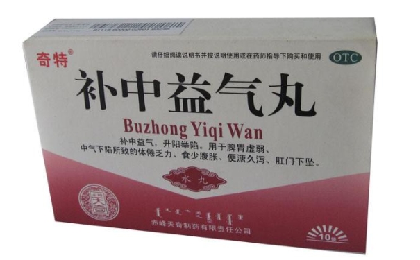 補中益氣丸治療肺氣虛嗎？補中益氣丸治肺氣虛效果怎樣？(1)