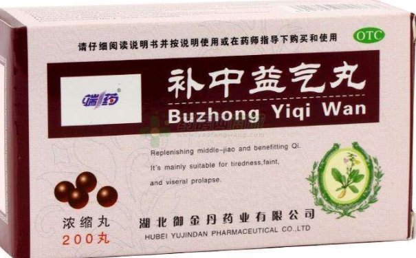 哪個(gè)廠家生產(chǎn)的補(bǔ)中益氣丸好？補(bǔ)中益氣丸品牌價(jià)格如何？(1)