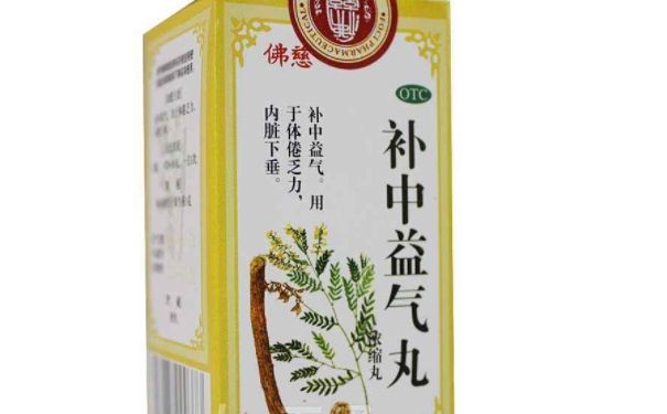 補(bǔ)中益氣丸和排毒養(yǎng)顏膠囊可以一起吃嗎？同服效果怎樣？(1)
