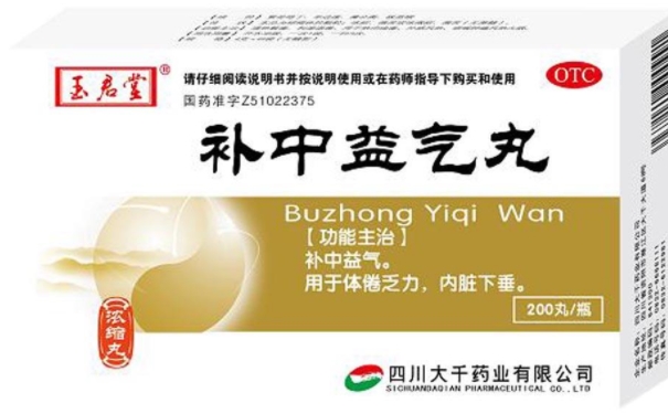 補(bǔ)中益氣丸和甜夢口服液能同服嗎？一起吃會產(chǎn)生副作用嗎？(1)