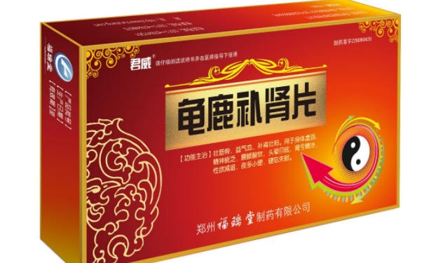 龜鹿補腎片哪個牌子的好？哪個牌子的龜鹿補腎片比較好？(1)