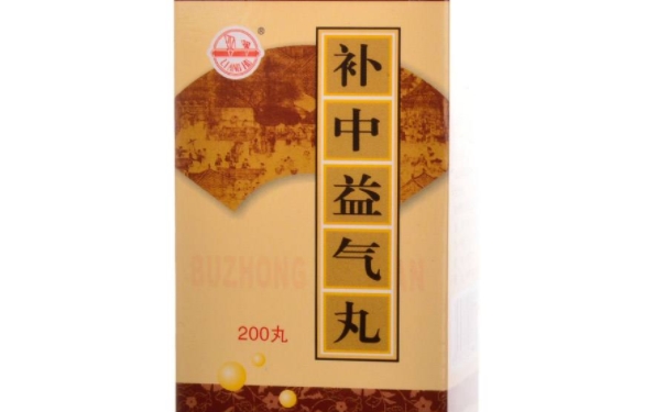 補(bǔ)中益氣丸功效作用如何？補(bǔ)中益氣丸會(huì)有耐藥性嗎？(1)