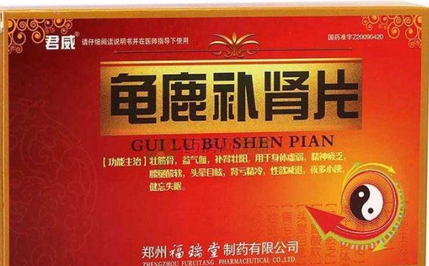 龜鹿補(bǔ)腎片哪產(chǎn)的好？龜鹿補(bǔ)腎片要多少錢(qián)呢？(1)